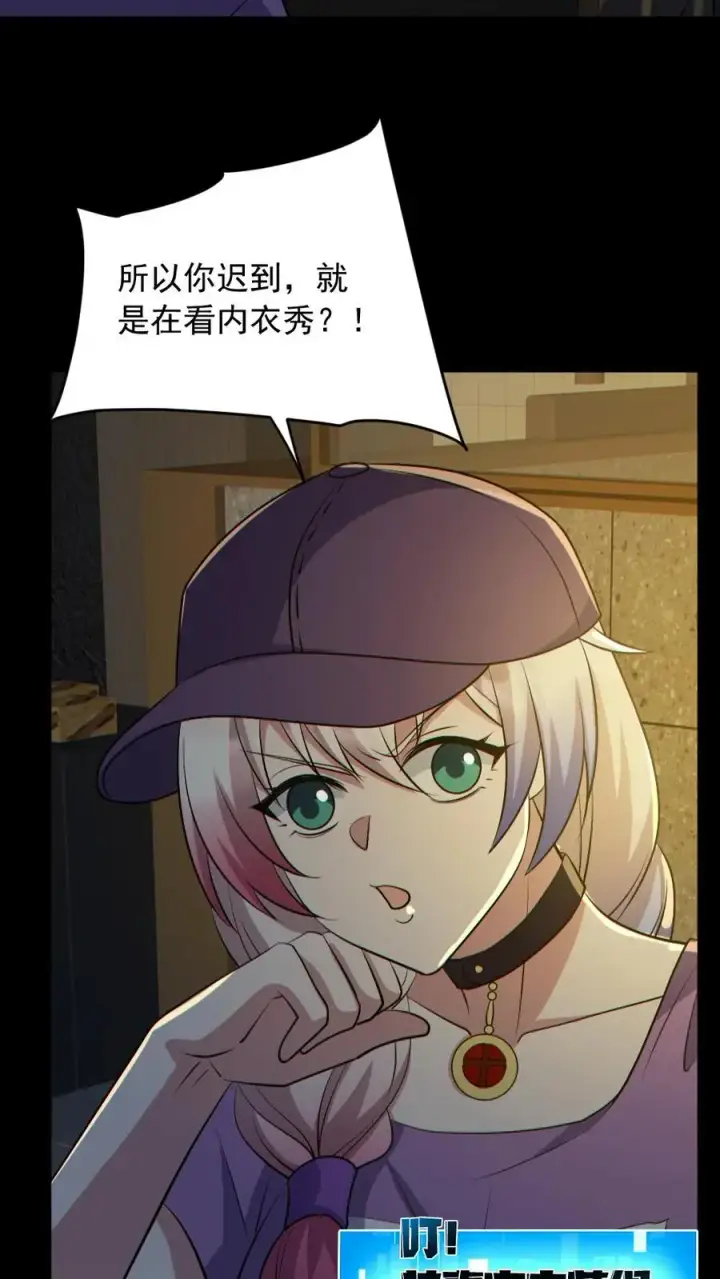 漫画《全球御鬼：我的体内有亿只鬼》第185话 拍卖会第4张图
