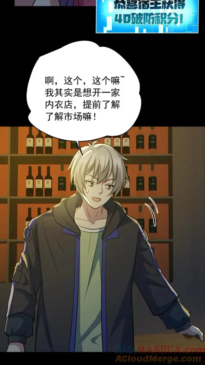 漫画《全球御鬼：我的体内有亿只鬼》第185话 拍卖会第5张图