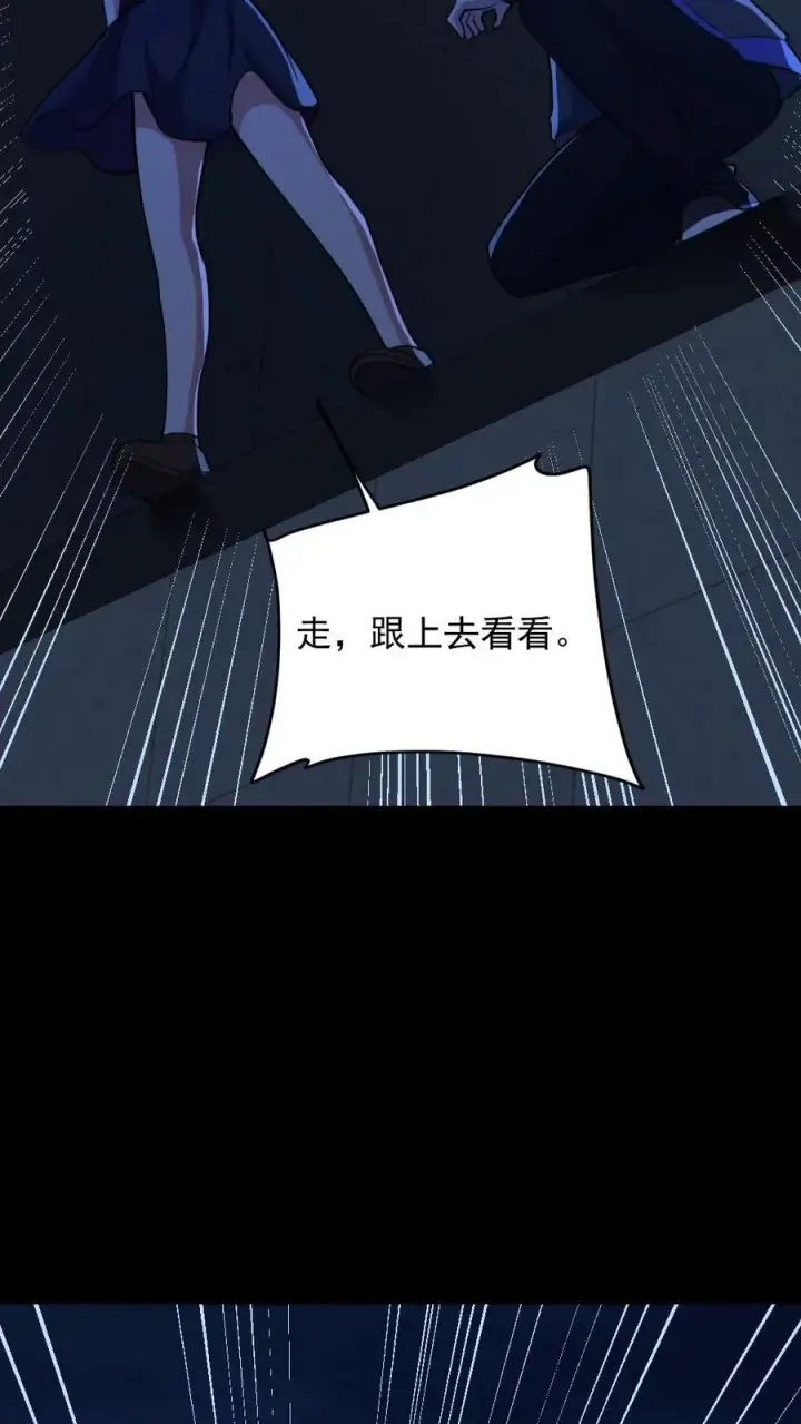 漫画《全球御鬼：我的体内有亿只鬼》第186话 面具下的杀手第14张图