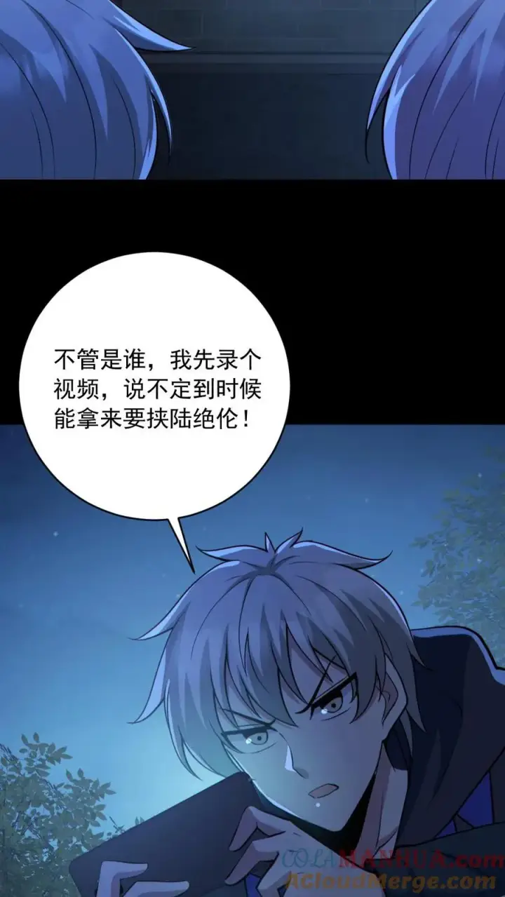 漫画《全球御鬼：我的体内有亿只鬼》第186话 面具下的杀手第19张图