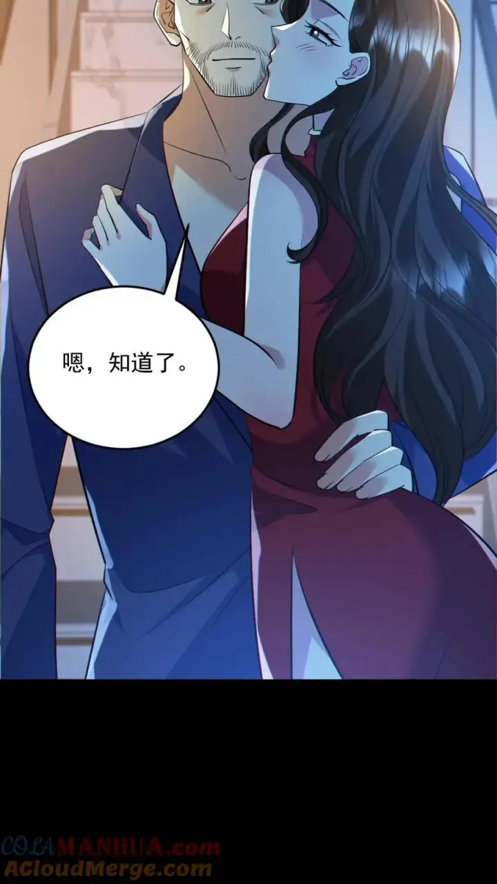 漫画《全球御鬼：我的体内有亿只鬼》第187话 连杀7人第13张图