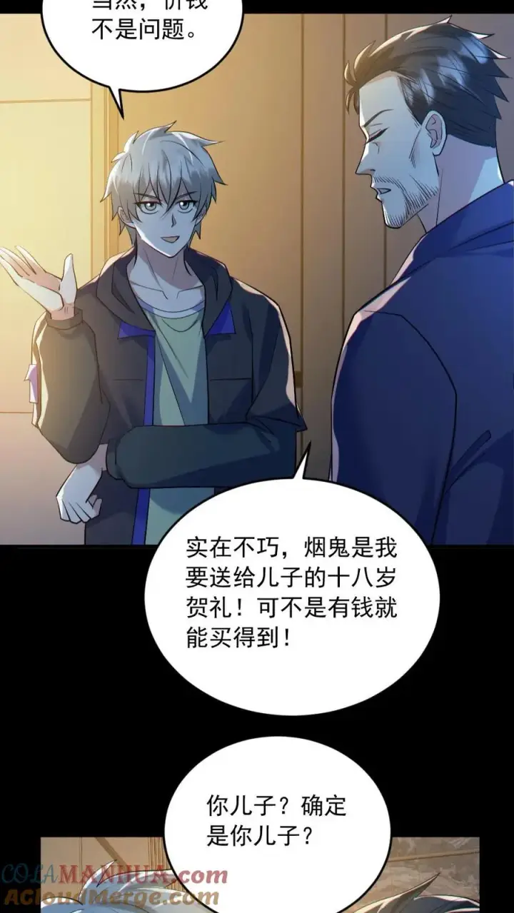 漫画《全球御鬼：我的体内有亿只鬼》第187话 连杀7人第19张图