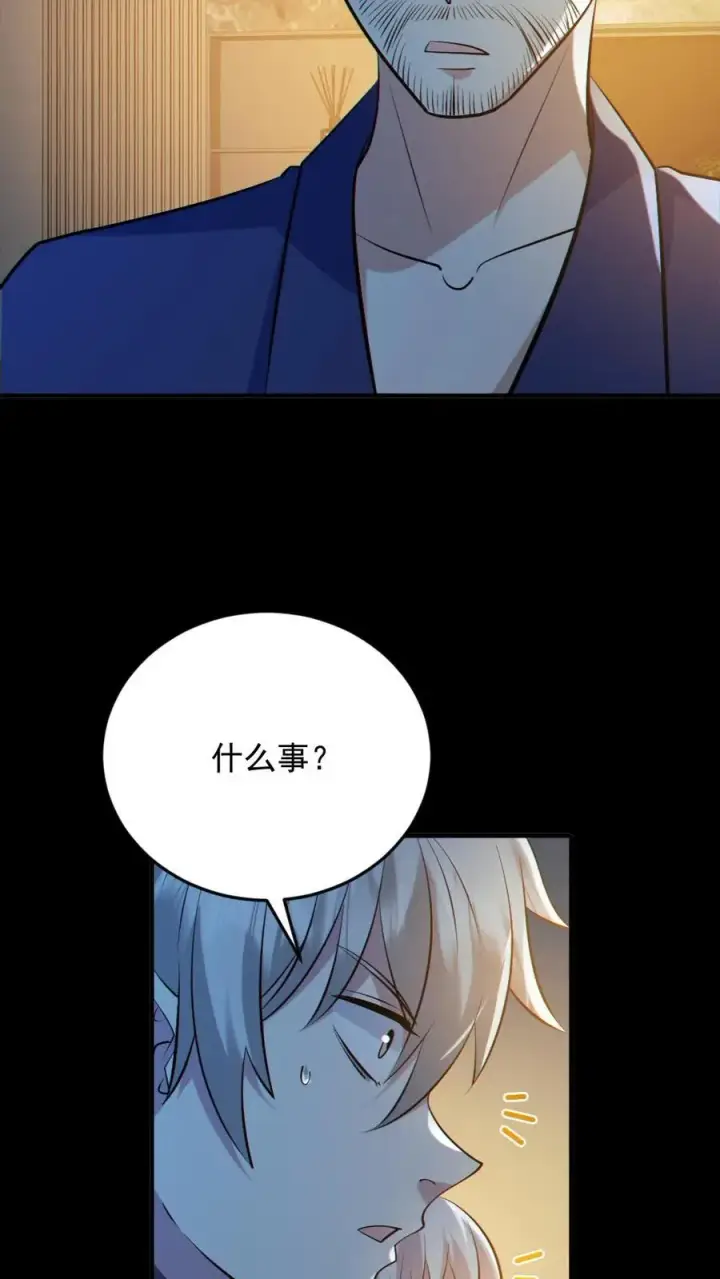 漫画《全球御鬼：我的体内有亿只鬼》第188话 速战速决第10张图
