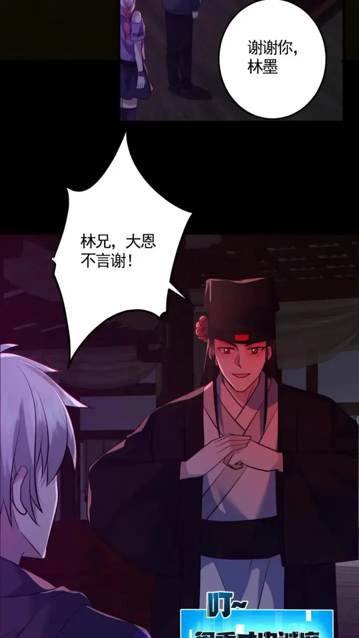漫画《全球御鬼：我的体内有亿只鬼》第188话 速战速决第14张图