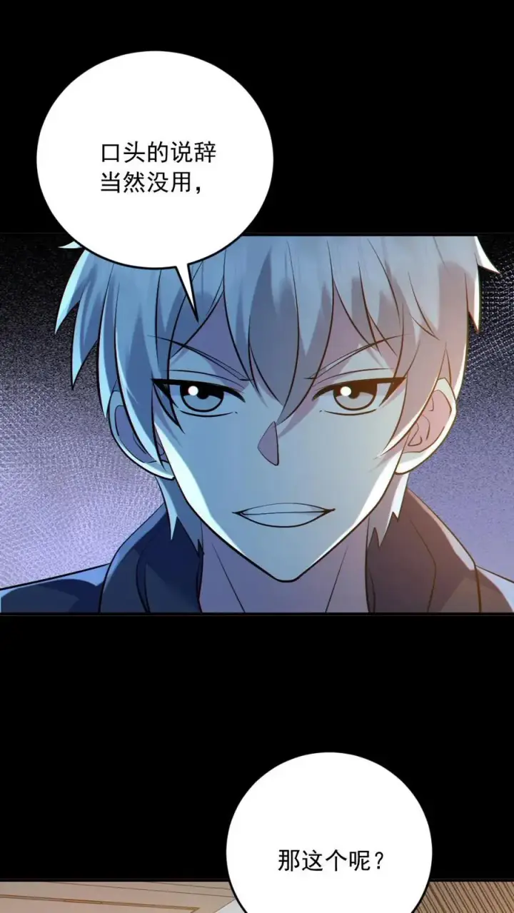 漫画《全球御鬼：我的体内有亿只鬼》第188话 速战速决第2张图