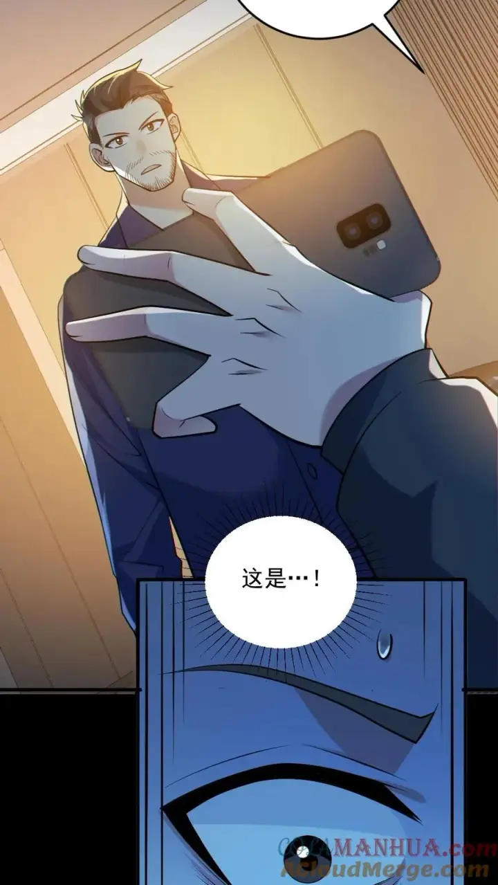 漫画《全球御鬼：我的体内有亿只鬼》第188话 速战速决第3张图