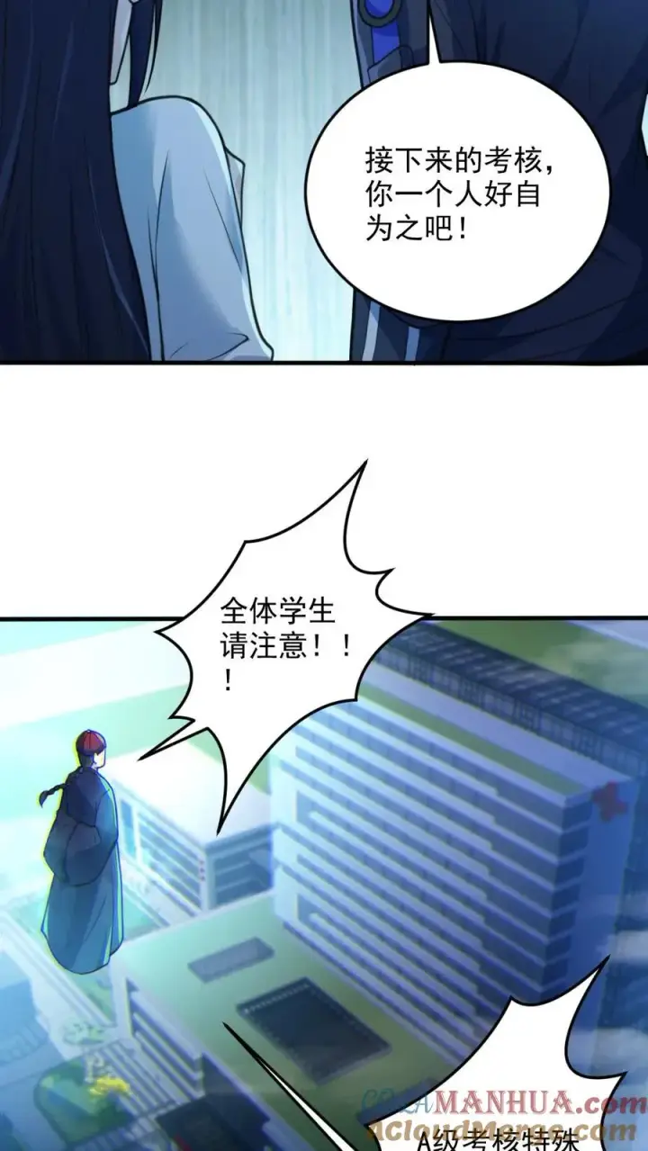 漫画《全球御鬼：我的体内有亿只鬼》第18话 无形鬼第11张图