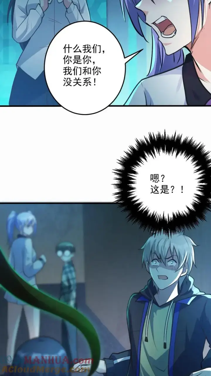 漫画《全球御鬼：我的体内有亿只鬼》第18话 无形鬼第17张图