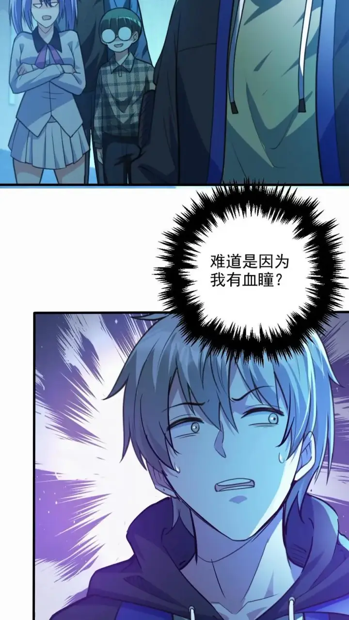 漫画《全球御鬼：我的体内有亿只鬼》第18话 无形鬼第20张图