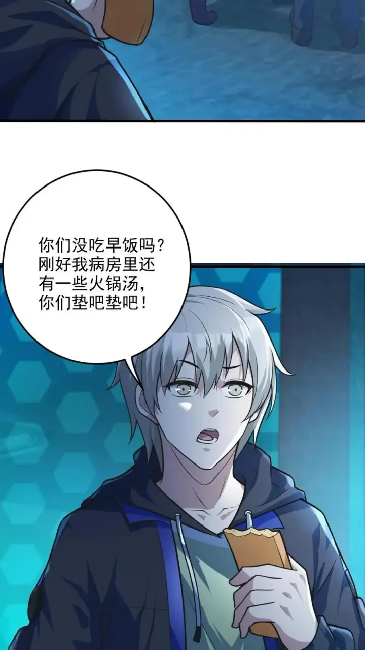 漫画《全球御鬼：我的体内有亿只鬼》第18话 无形鬼第4张图