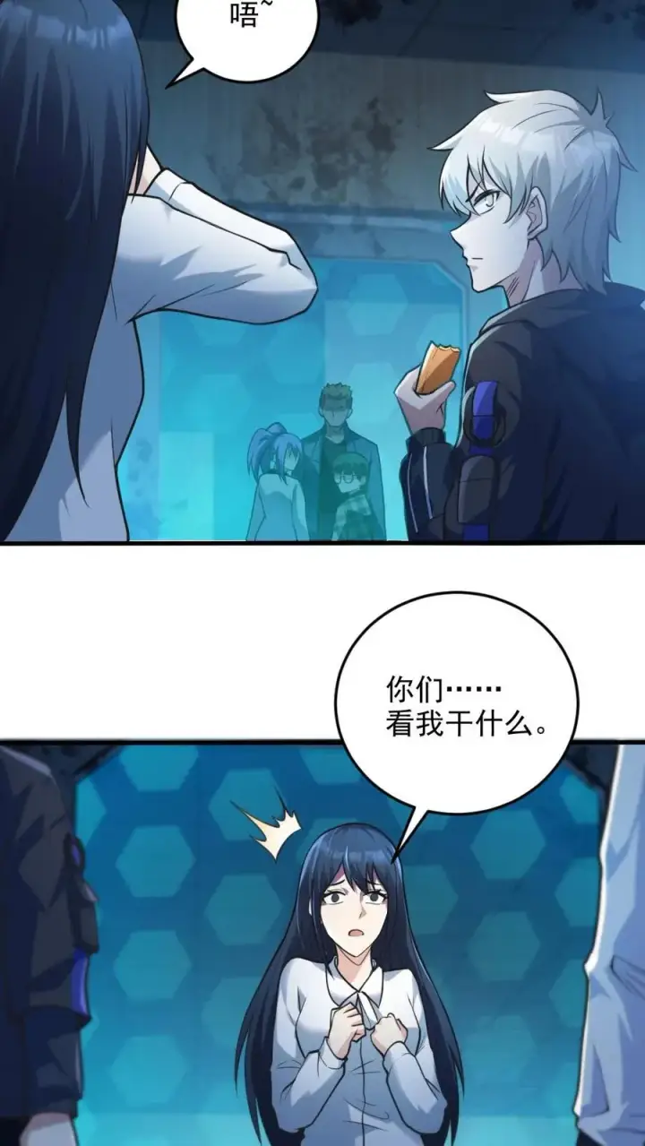 漫画《全球御鬼：我的体内有亿只鬼》第18话 无形鬼第6张图