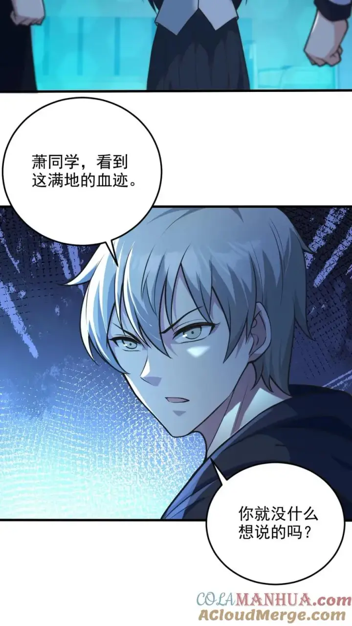 漫画《全球御鬼：我的体内有亿只鬼》第18话 无形鬼第7张图
