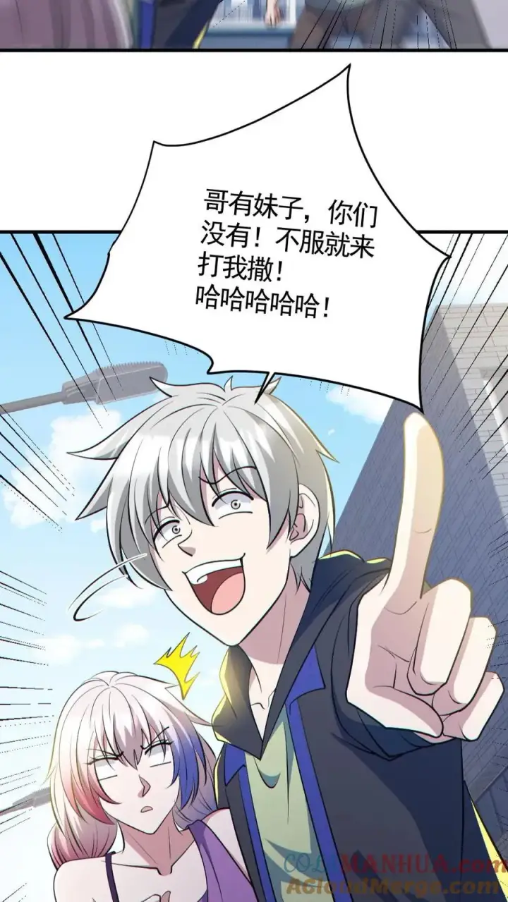 漫画《全球御鬼：我的体内有亿只鬼》第190话 神秘的女人第11张图