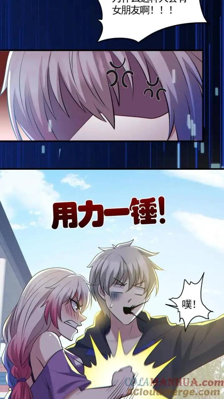 漫画《全球御鬼：我的体内有亿只鬼》第190话 神秘的女人第13张图