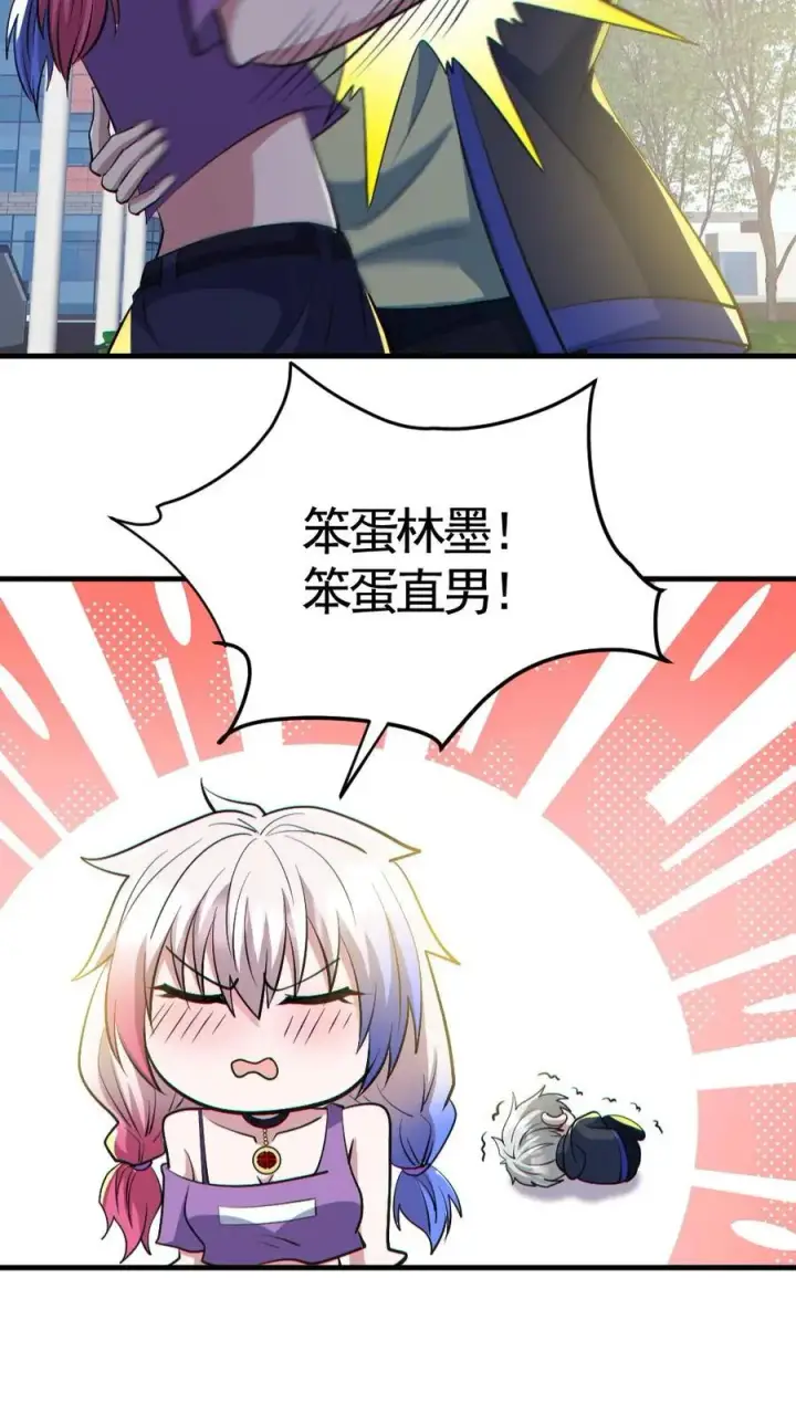 漫画《全球御鬼：我的体内有亿只鬼》第190话 神秘的女人第14张图