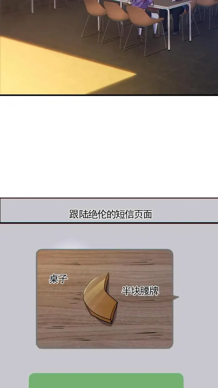 漫画《全球御鬼：我的体内有亿只鬼》第190话 神秘的女人第16张图