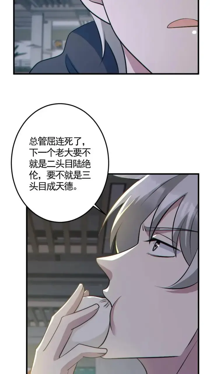 漫画《全球御鬼：我的体内有亿只鬼》第190话 神秘的女人第20张图