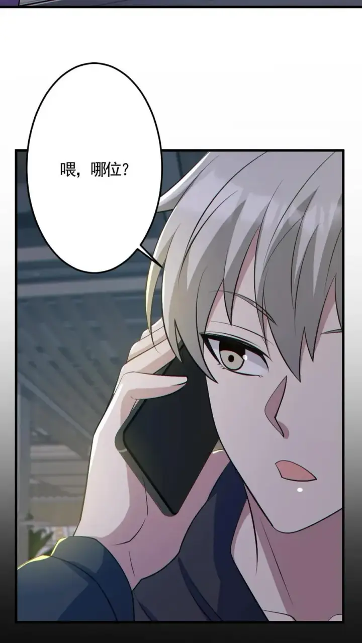 漫画《全球御鬼：我的体内有亿只鬼》第190话 神秘的女人第22张图