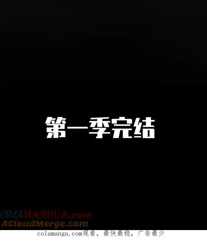 漫画《全球御鬼：我的体内有亿只鬼》第190话 神秘的女人第25张图