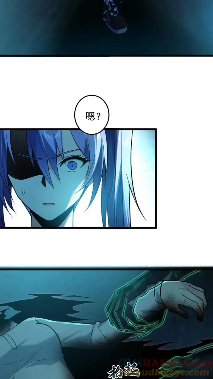 漫画《全球御鬼：我的体内有亿只鬼》第19话 流血事件第11张图