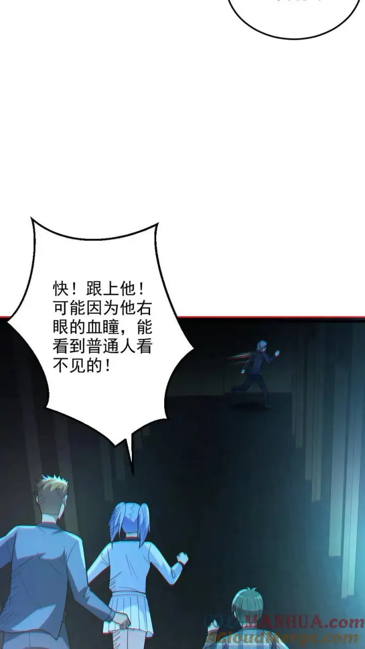 漫画《全球御鬼：我的体内有亿只鬼》第19话 流血事件第13张图