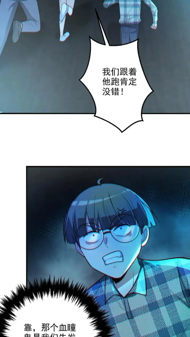 漫画《全球御鬼：我的体内有亿只鬼》第19话 流血事件第14张图