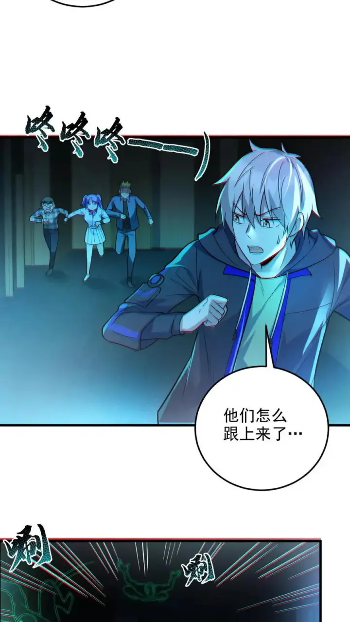 漫画《全球御鬼：我的体内有亿只鬼》第19话 流血事件第16张图