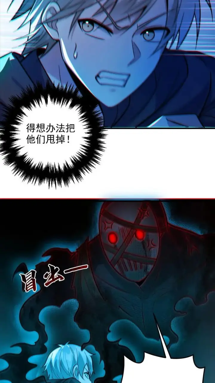 漫画《全球御鬼：我的体内有亿只鬼》第19话 流血事件第18张图