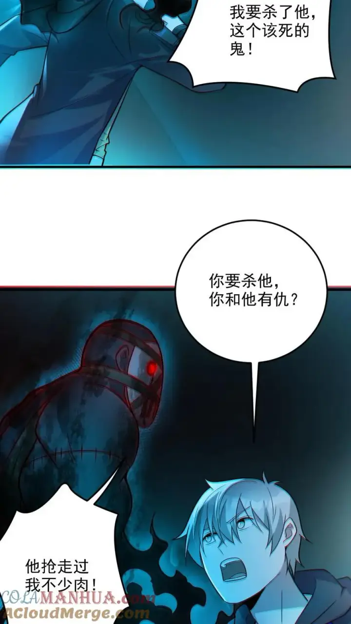 漫画《全球御鬼：我的体内有亿只鬼》第19话 流血事件第19张图