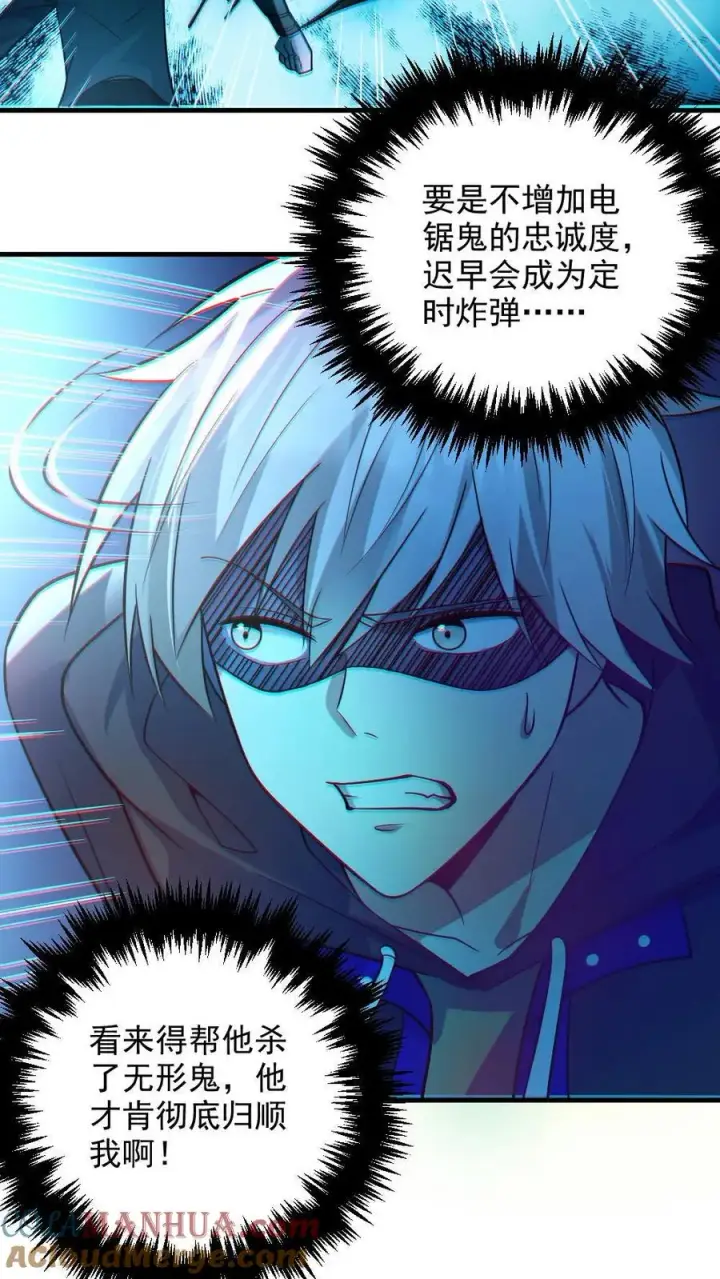 漫画《全球御鬼：我的体内有亿只鬼》第19话 流血事件第21张图