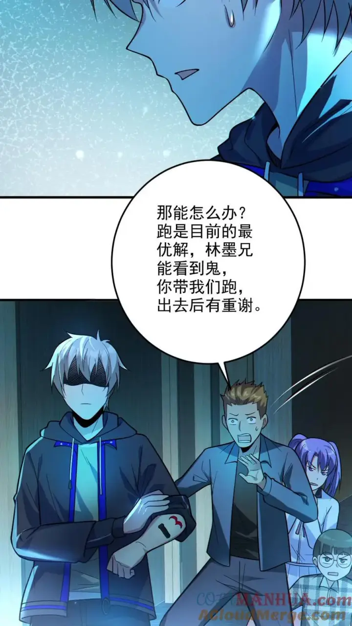 漫画《全球御鬼：我的体内有亿只鬼》第19话 流血事件第25张图
