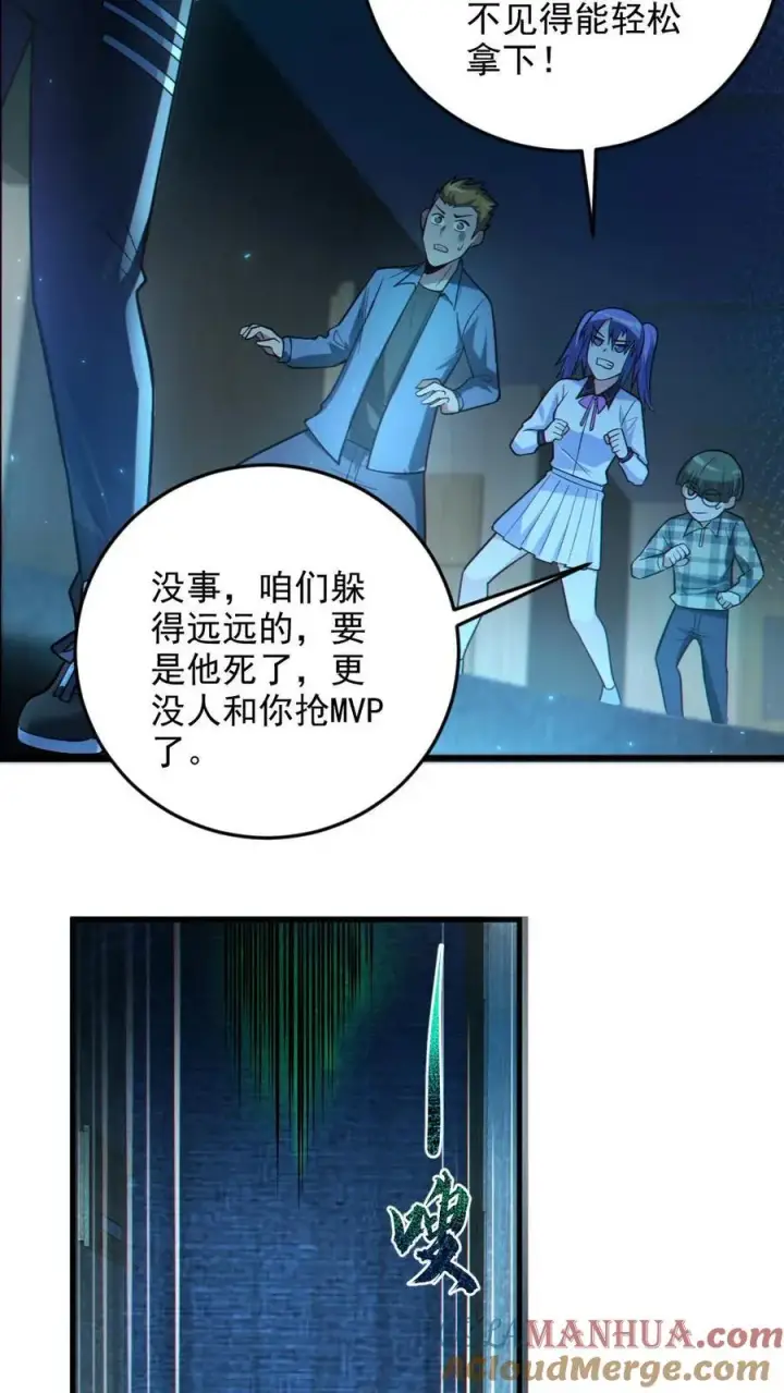 漫画《全球御鬼：我的体内有亿只鬼》第19话 流血事件第27张图