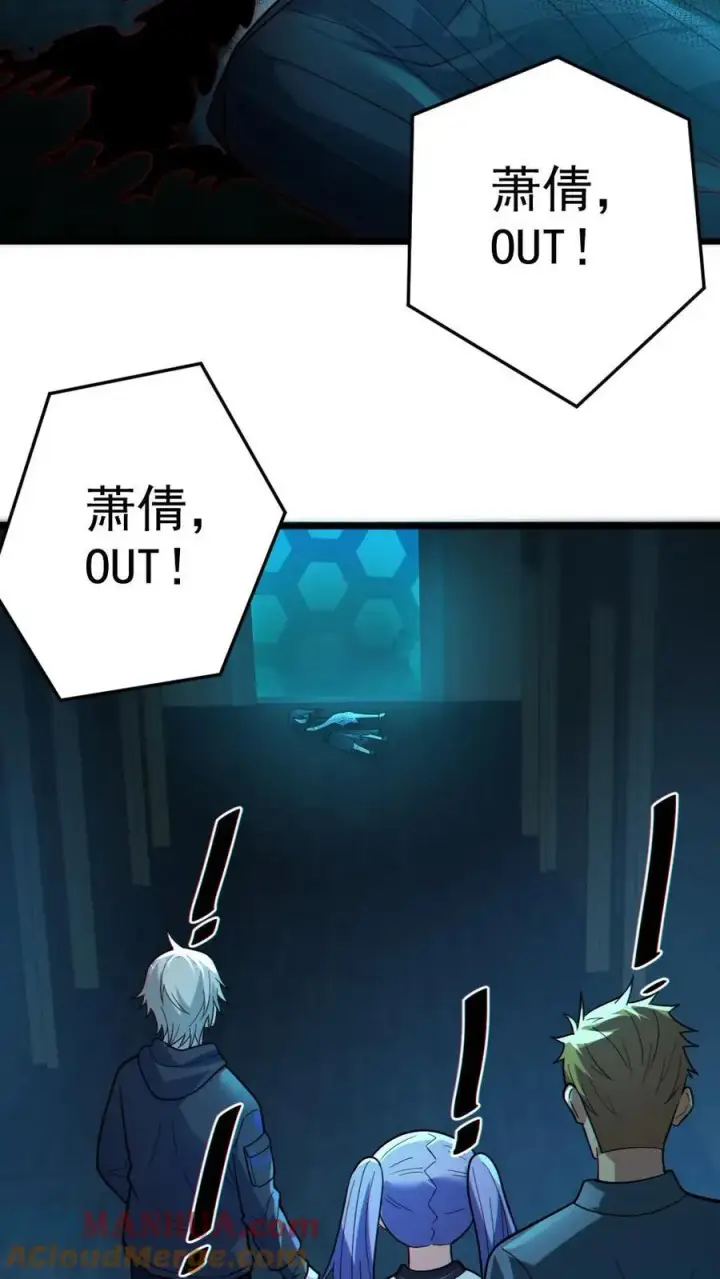 漫画《全球御鬼：我的体内有亿只鬼》第19话 流血事件第7张图