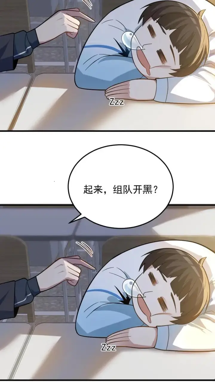 漫画《全球御鬼：我的体内有亿只鬼》第23话 和蔼的父母第12张图