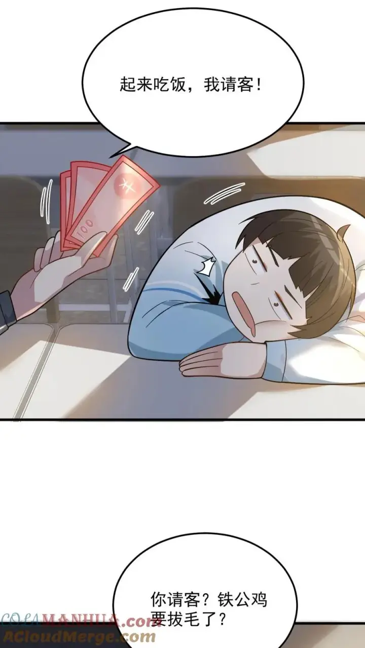 漫画《全球御鬼：我的体内有亿只鬼》第23话 和蔼的父母第13张图