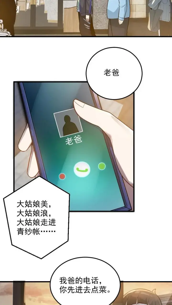 漫画《全球御鬼：我的体内有亿只鬼》第23话 和蔼的父母第16张图