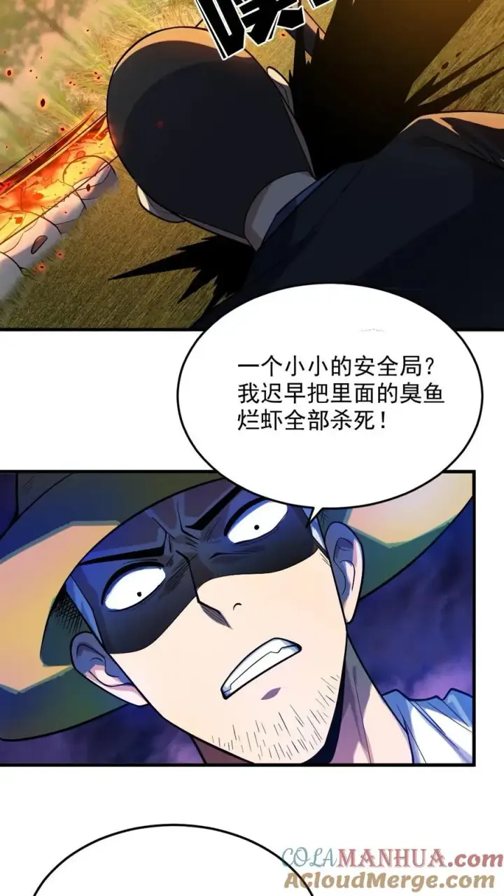 漫画《全球御鬼：我的体内有亿只鬼》第23话 和蔼的父母第25张图