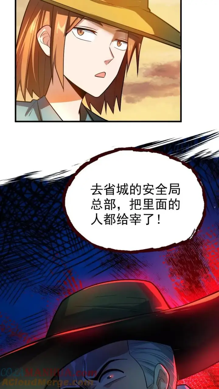 漫画《全球御鬼：我的体内有亿只鬼》第23话 和蔼的父母第27张图