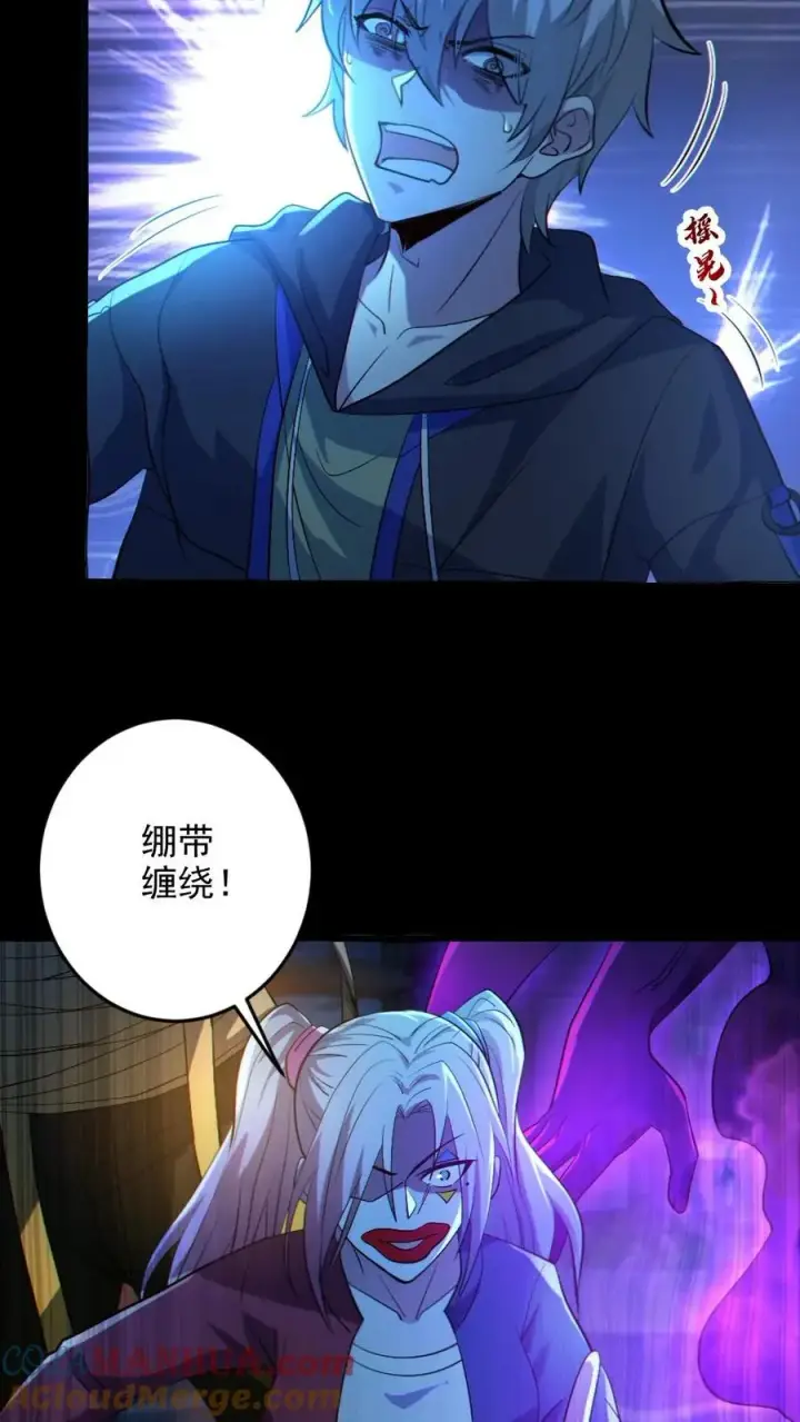 漫画《全球御鬼：我的体内有亿只鬼》第26话 群鬼之战第11张图