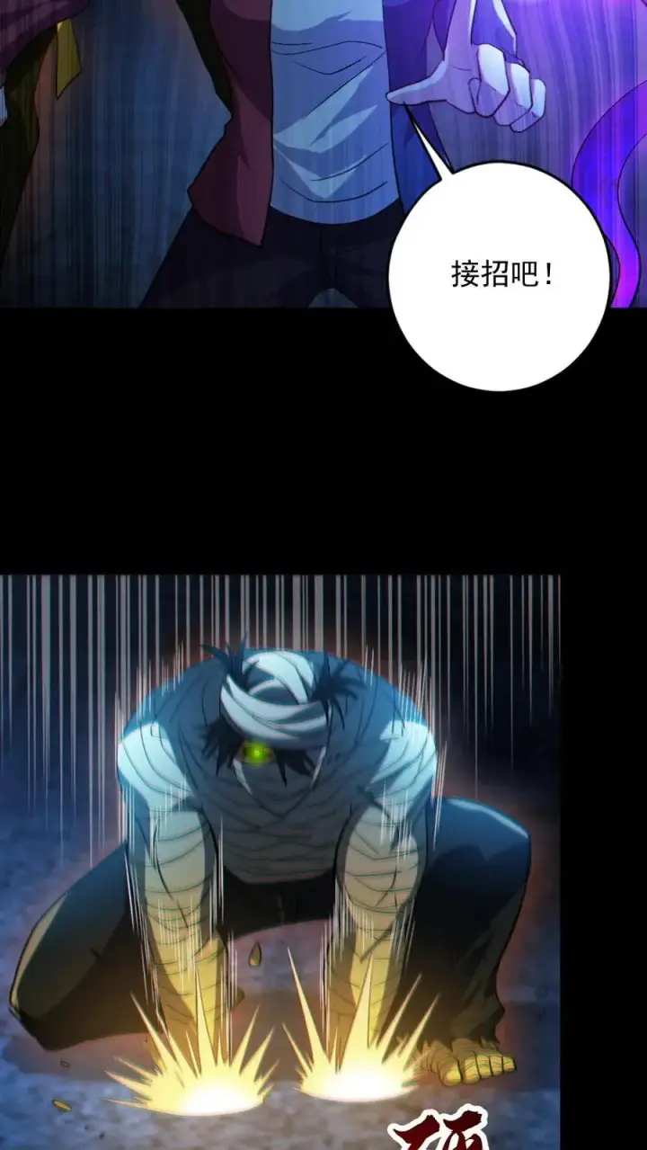 漫画《全球御鬼：我的体内有亿只鬼》第26话 群鬼之战第12张图