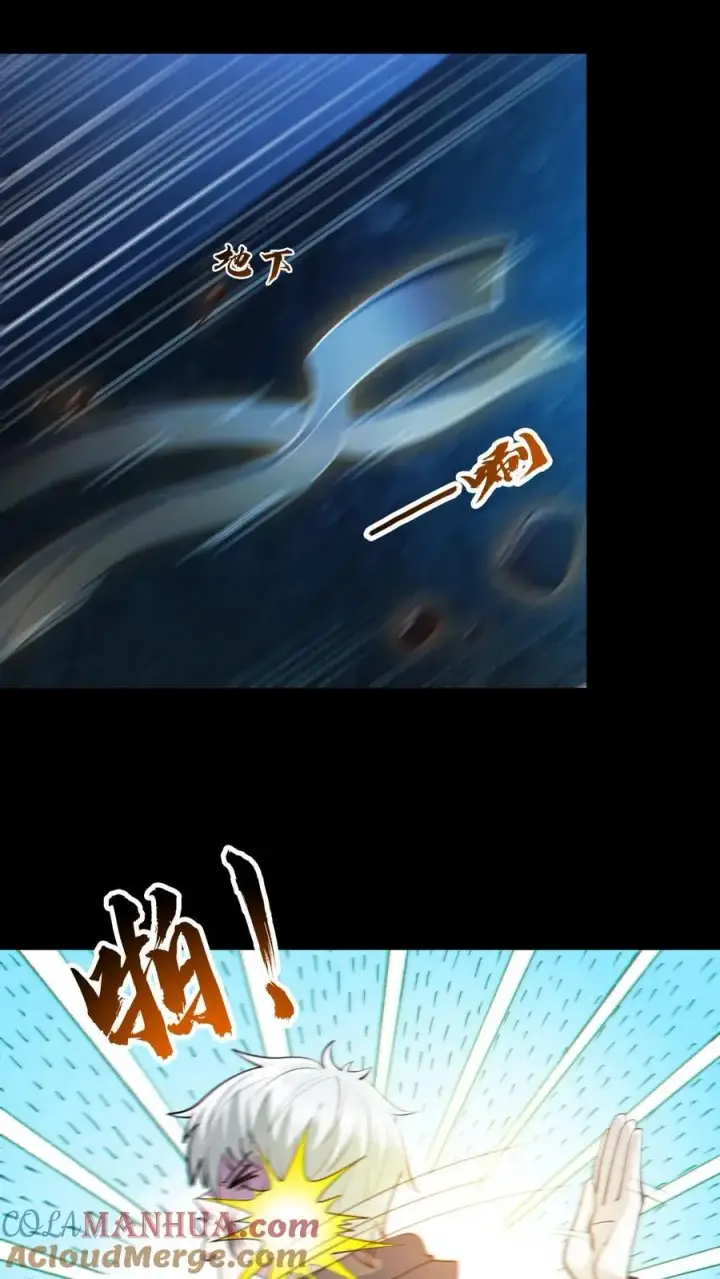 漫画《全球御鬼：我的体内有亿只鬼》第26话 群鬼之战第15张图