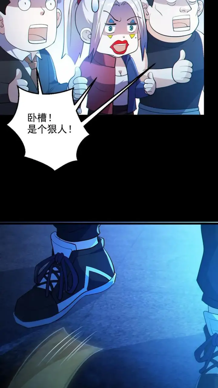 漫画《全球御鬼：我的体内有亿只鬼》第26话 群鬼之战第18张图