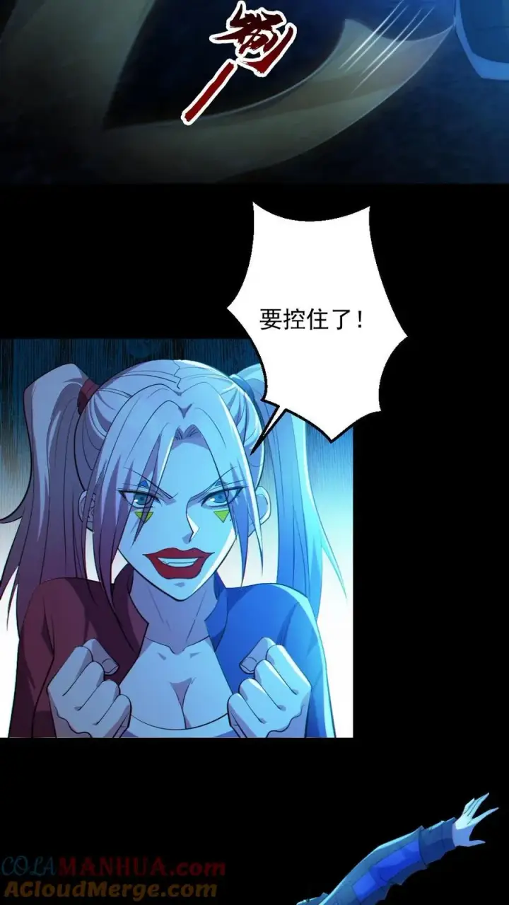 漫画《全球御鬼：我的体内有亿只鬼》第26话 群鬼之战第19张图