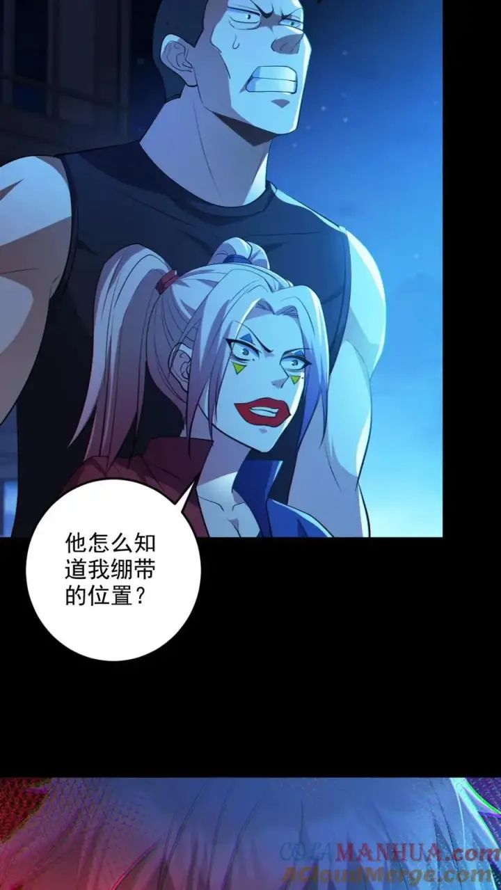 漫画《全球御鬼：我的体内有亿只鬼》第26话 群鬼之战第21张图