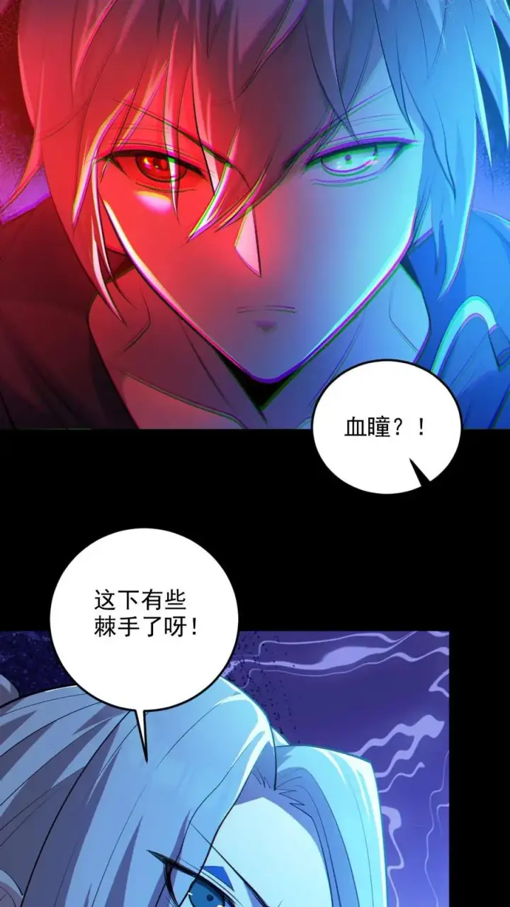 漫画《全球御鬼：我的体内有亿只鬼》第26话 群鬼之战第22张图