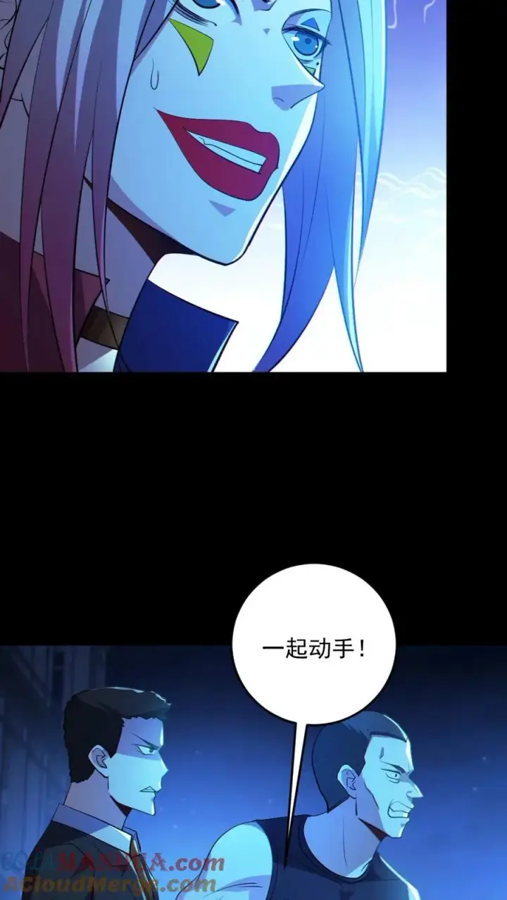 漫画《全球御鬼：我的体内有亿只鬼》第26话 群鬼之战第23张图