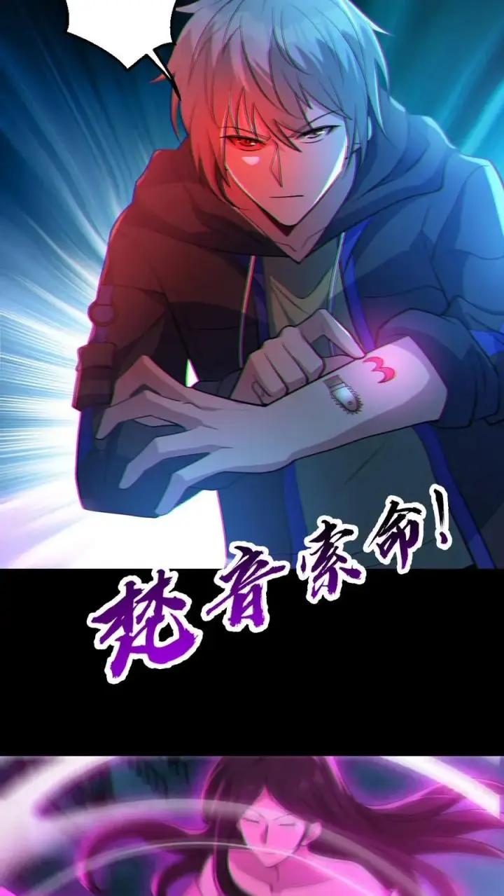 漫画《全球御鬼：我的体内有亿只鬼》第26话 群鬼之战第26张图