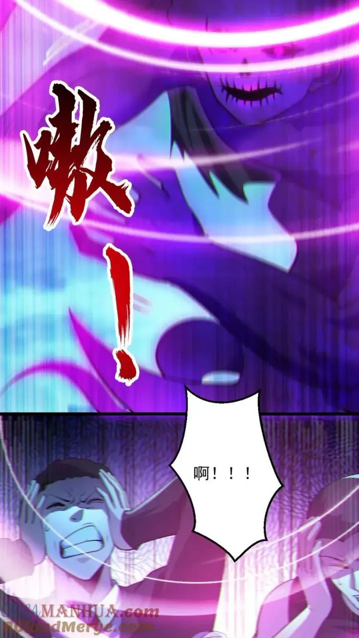 漫画《全球御鬼：我的体内有亿只鬼》第26话 群鬼之战第29张图