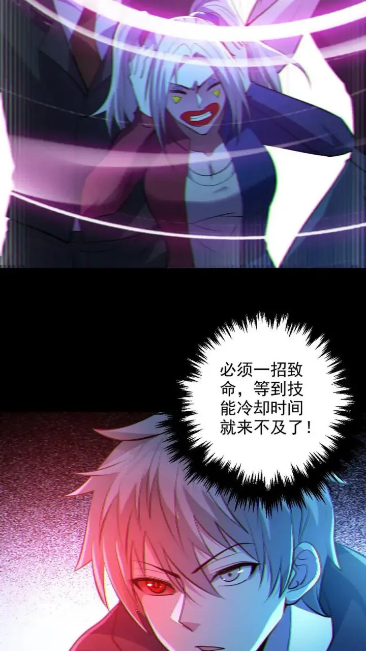 漫画《全球御鬼：我的体内有亿只鬼》第26话 群鬼之战第30张图
