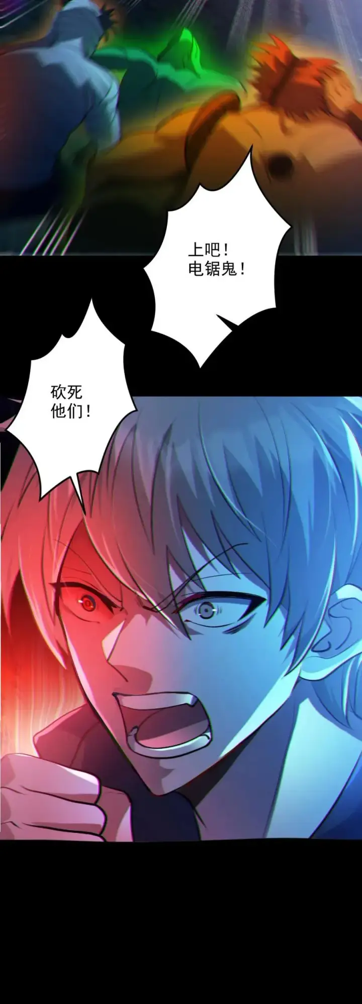 漫画《全球御鬼：我的体内有亿只鬼》第26话 群鬼之战第32张图